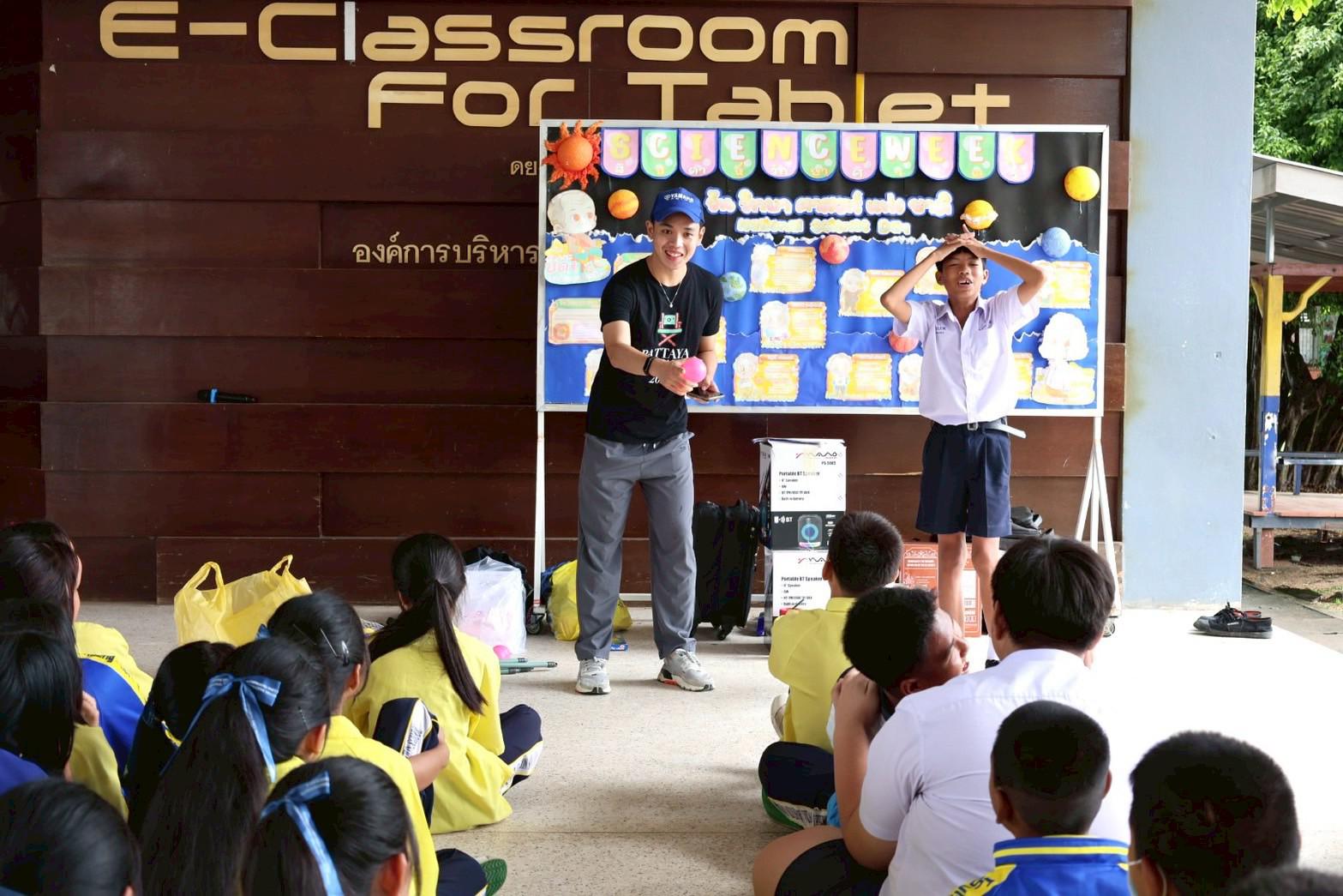 4. ค่ายบูรณาการภาษาอังกฤษ English Camp 2025